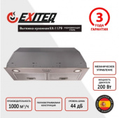 Вытяжка кухонная встраиваемая Exiteq EX-1179