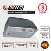 Вытяжка кухонная встраиваемая Exiteq EX-1176