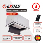 Вытяжка кухонная встраиваемая Exiteq EX-1286 black