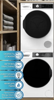Комплект стиральной и сушильной машины Vestfrost VFC814T30W + VFTD8HT31W c соединительный кит с выдвижной полкой