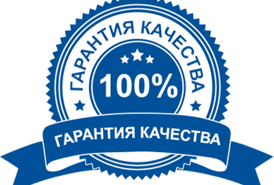 Дополнительная гарантия за 0 рублей!